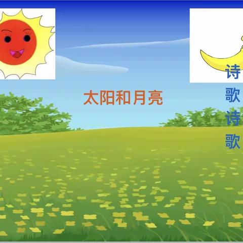 “精彩课堂，共同成长”--郭玉杰名师工作室指导青年教师公开课活动