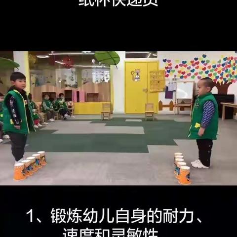 仁化县红苹果幼儿园🍎体育游戏活动——纸杯快递员