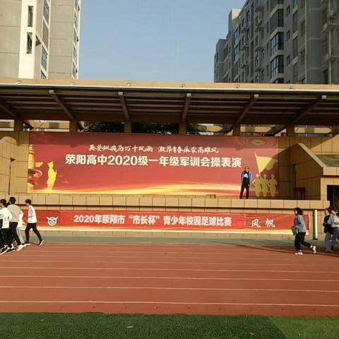 足球小将们！加油！——记惠厂小学足球队出战2020年荥阳市“市长杯”青少年校园足球比赛