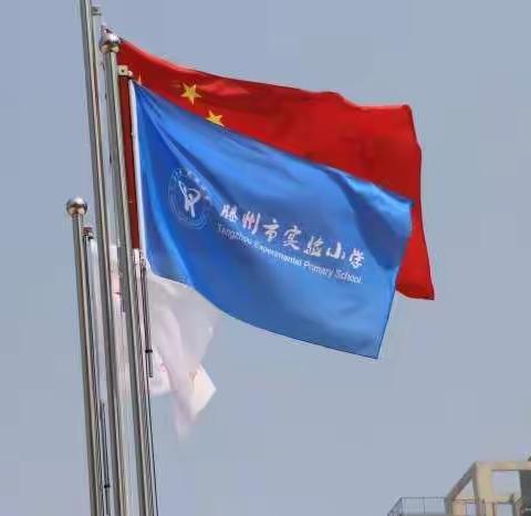 回眸2021--滕州市实验小学大同校区少先队