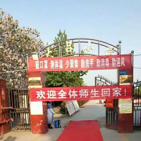 不负春光，不负韶华！——小吕乡大吕小学四月份党日活动