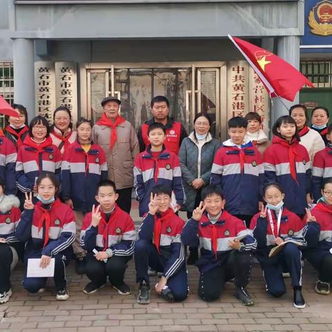 我与党史爷爷的“遇见” ——黄石市市府路小学“红领巾寒假寻访活动”