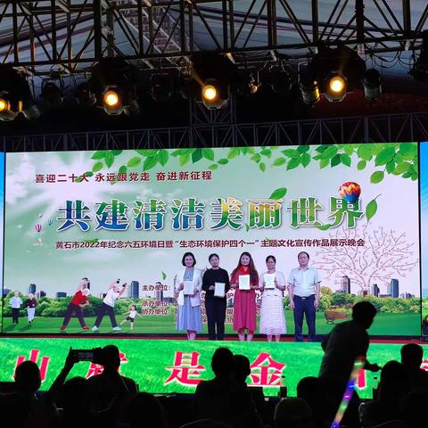 喜报！我校詹金鑫老师在“黄石市生态环境保护课”赛课中荣获精品奖