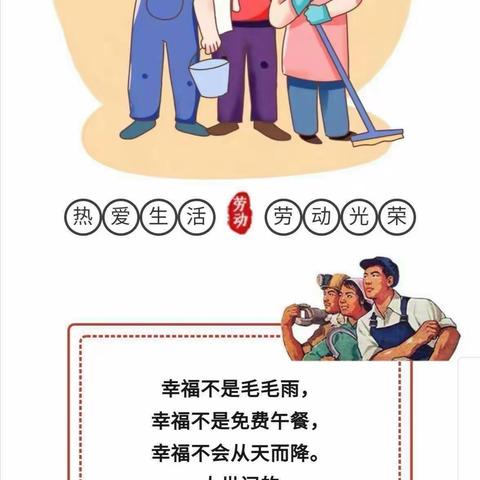 劳动一“夏”，“暑”你最美——二年级暑假劳动记录