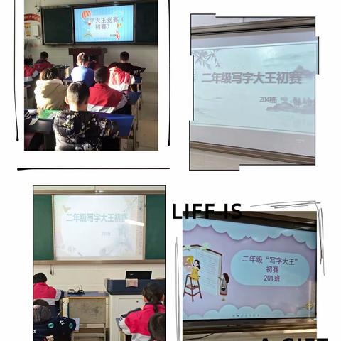 减负提效——写中国字，立成才志