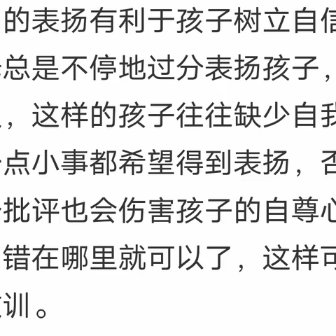 主题《警惕家庭教育规则的误区》