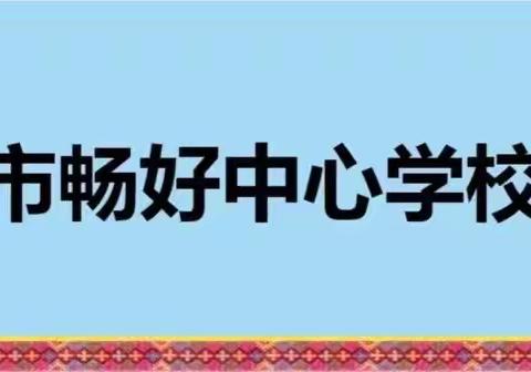 学习贯彻习近平新时代中国特色社会主义思想主题教育一一“美丽中国是我家”