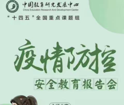 疫情防控下做好家庭教育——记南大附中儋州一中八年级家长暑假线上家庭教育活动