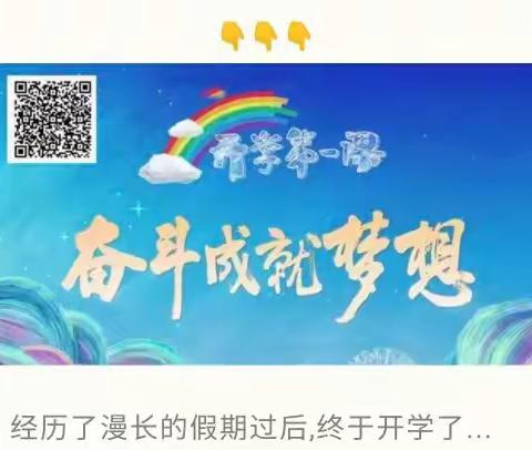 不一样的开学第一课——南大附中儋州一中2023届九年级观看视频活动