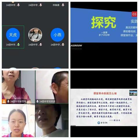 深深浅浅话严思  你我共研促进步-----24团中学政史地组 2020—2021学年 第一学期工作总结