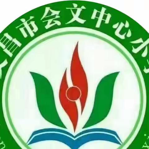 文昌市会文中心小学2023年寒假致学生和家长的一封信