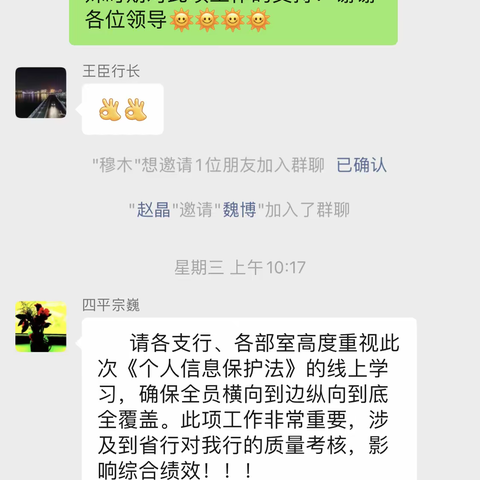 依法战疫，普法同行，四平分行重抓疫情防护期间，《个人信息保护法》宣传工作