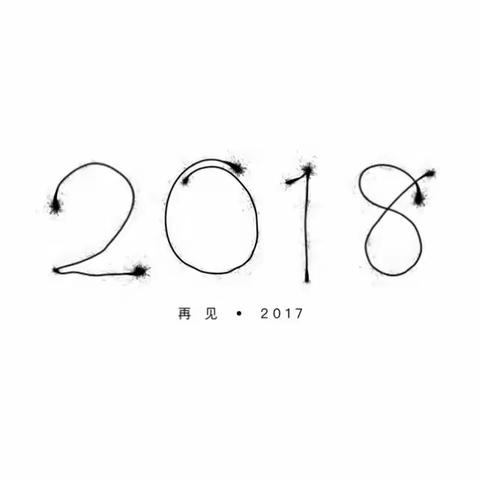 2018，农行与您相约。