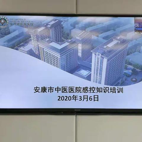 感控远程培训筑牢新冠疫情防火墙