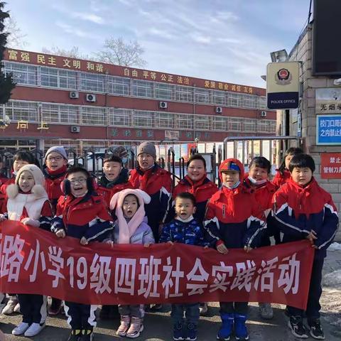 “为冬奥助力，守一方健康”机场路小学三(4)中队防疫活动