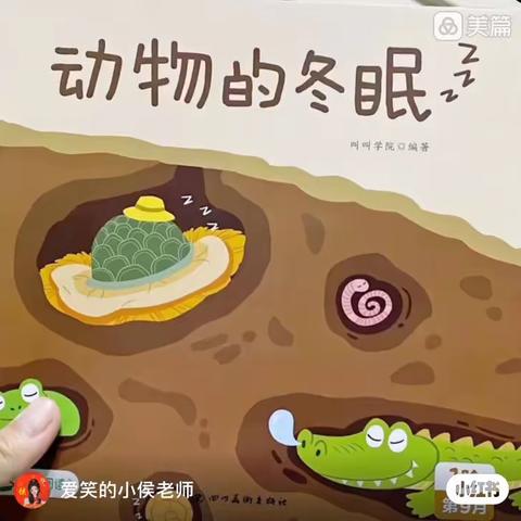 “线上教学  陪伴成长”——蒙城二幼仁和路第二园区小一班
