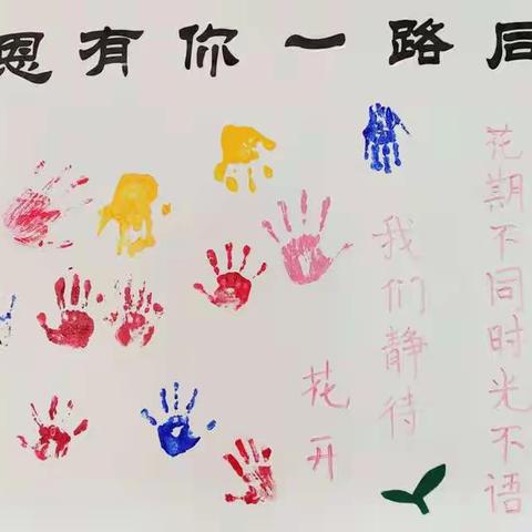 感恩有你  一路同行——仁村乡中心幼儿园中一班感恩节打卡活动纪实