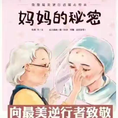 “防控抗疫情，心系幼儿伴成长”——营里镇大尚学校附设幼儿园