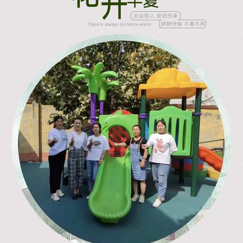 时光匆匆，新的一年里，身边依然有你们在，感恩遇见，感谢有你。——大尚学校附设幼儿园