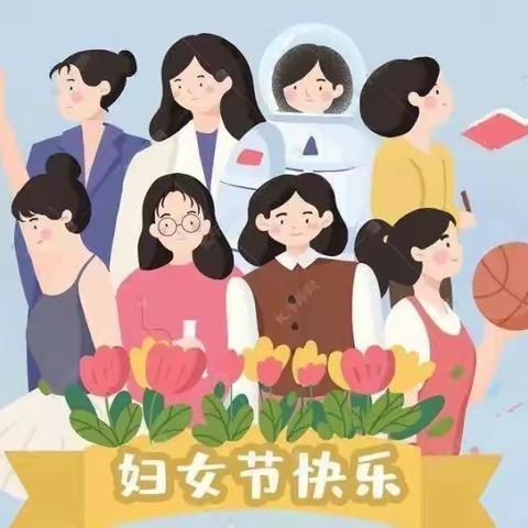 “春暖花开季，浓情女神节”——营里学区大尚村学校附设幼儿园三八妇女节主题活动