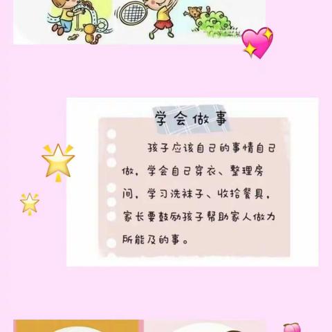 营里镇学区大尚村学校附设幼儿园——春节期间的温馨提示及春季招生