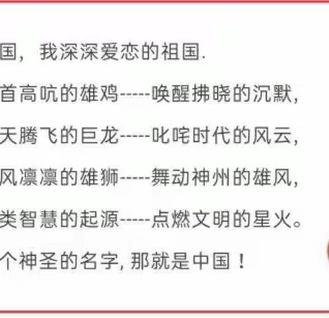 “小小中国心，满满爱国情”——大尚村附设幼儿园爱国教育系列