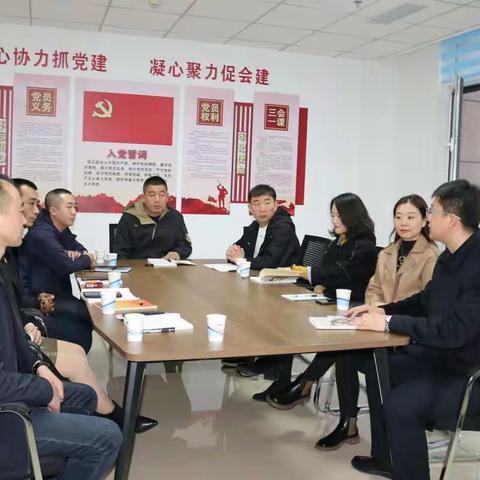 秦皇岛智能制造企业联合会党支部召开党员大会