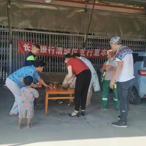 长安银行咸阳渭城区支行惠农吃瓜节活动圆满举行