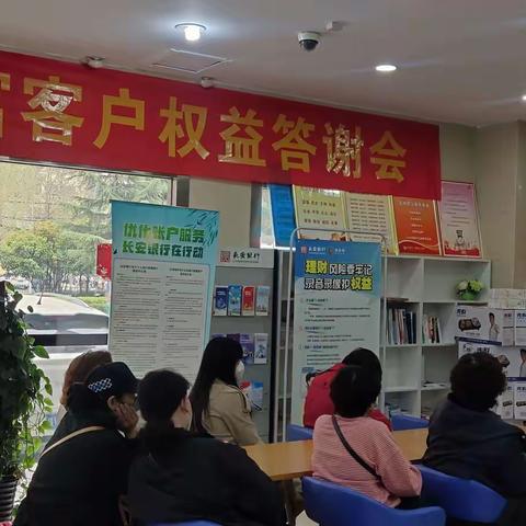 长安银行咸阳渭城区支行“虎步奔腾开胜景，福满长安开门红”存款送好礼抽奖活动等你来