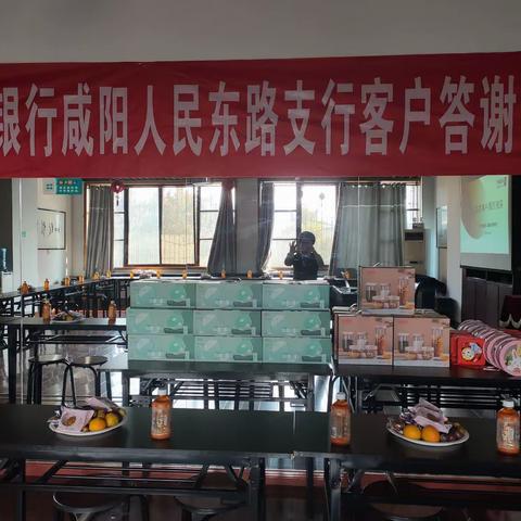 长安银行咸阳人民东路支行花好月圆中秋答谢会圆满举行