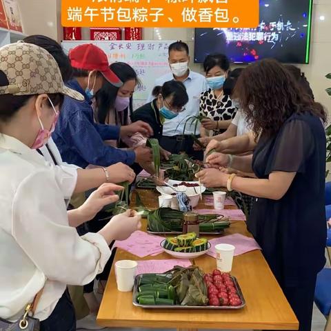 渭城区支行 “浓情端午 粽叶飘香”端午节包粽子、做香包主题活动