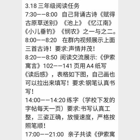 停课不停学，待在家里就是对社会对国家最大的贡献！3.3中队全部做到。。