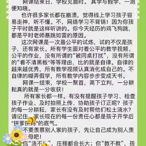 停课不停学，待在家里就是对社会对国家最大的贡献！3.3中队全部做到。。