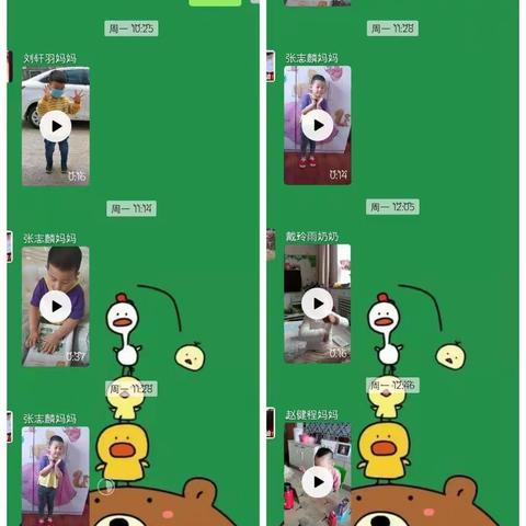 “宅家乐”第三幼儿园中二班五月第四周