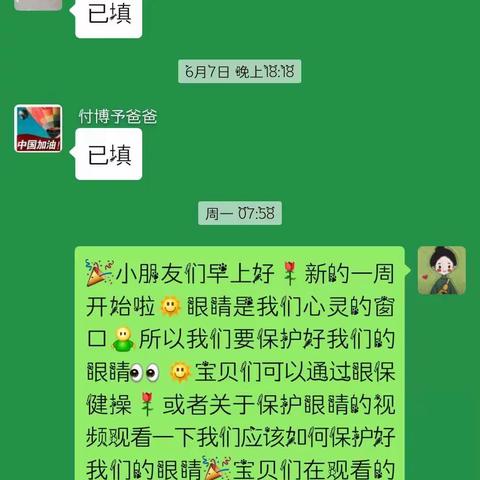 “宅家乐”第三幼儿园中二班六月2周