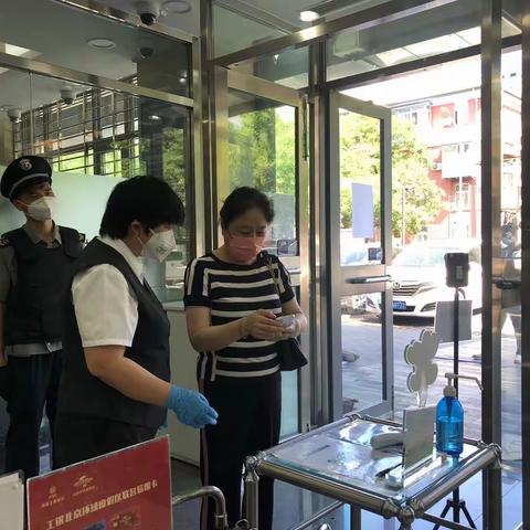 南礼士路真武庙支行持续做好疫情期间服务工作