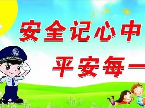 芳华艺术幼儿园停课不停学线上微课堂之巜防拐骗》安全教育