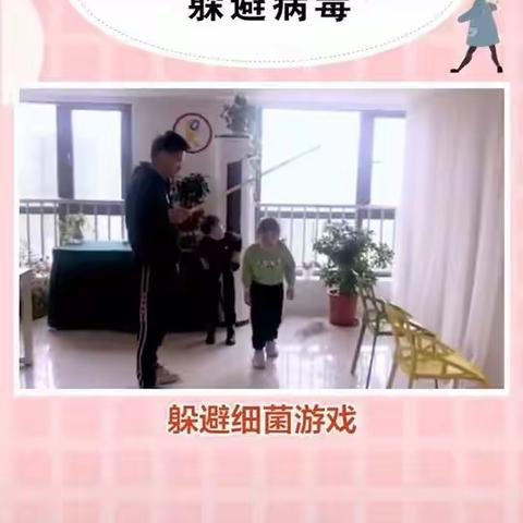 芳华艺术幼儿园停课不停学之巜快快乐乐做游戏，亲子互动长本领！》