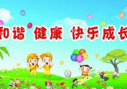 芳华艺术幼儿园停课不停学之巜夏季幼儿护理八大常识》