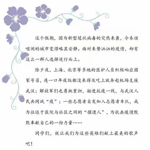 民众中心小学音乐科组开展🎶让音乐充满爱--《你笑起来真好看》🎶音乐活动