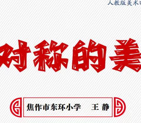 【启美悦绘】山阳教育防疫在行动——用艺术的光芒，驱散疫情的阴霾