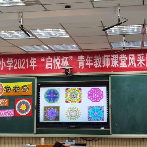 【启美悦绘】聚课堂，展风采，齐交流，促成长——焦作市东环小学“启悦杯”青年教师课堂风采展示 美术组篇