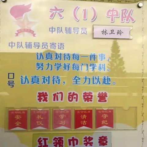 【会城潭冲小学】六（1）班期末线上家长会