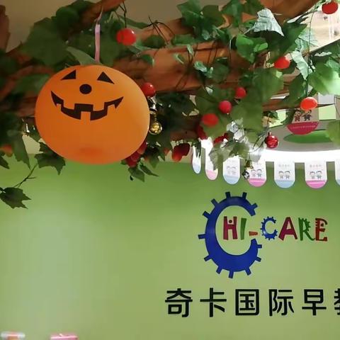 “happy halloween，不给糖就捣蛋！”——奇卡国际早教芦浦中心万圣节活动