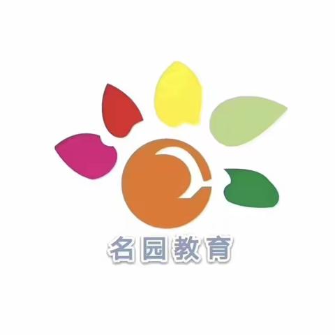 学无止境，培训赋能——西安莲湖名园幼儿园教师线上培训学习活动