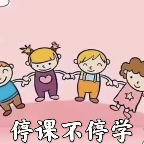 “线上教学，陪伴成长”沂南县第三实验幼儿园线上教学美篇