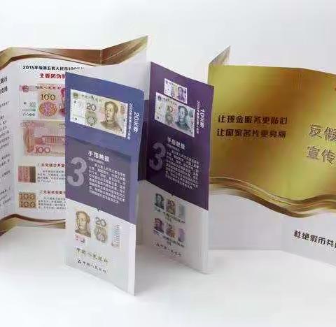 建行青海省分行冷湖路支行：反假币，我们一直在行动！
