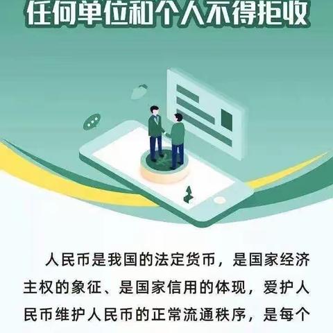 红旺支行积极开展整治拒收人民币现金宣传活动