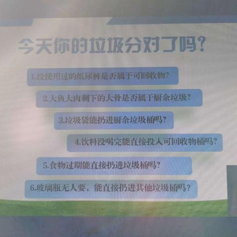 【碑林区长乐坊街道】兴庆社区开展第49期垃圾分类市民课堂学习活动