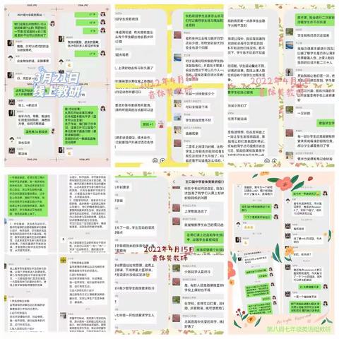 王口镇中学网课期间线上教研